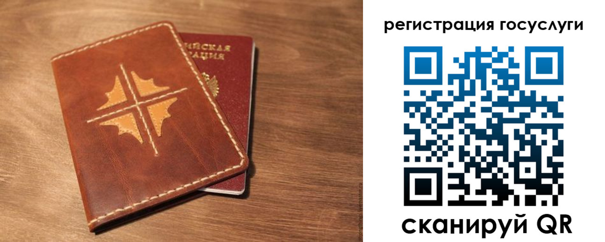 прописка гарантия в Советской Гавани