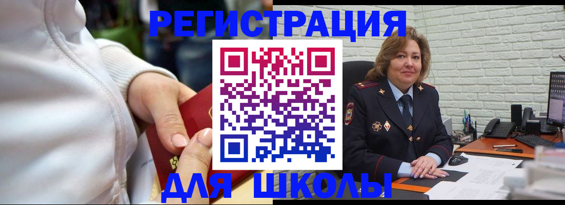 временная регистрация недорого в Советской Гавани