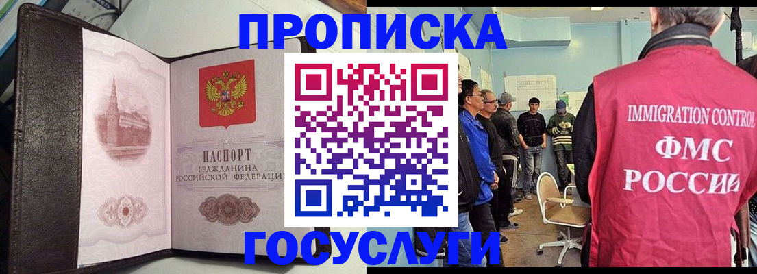 временная регистрация госуслуги в Советской Гавани