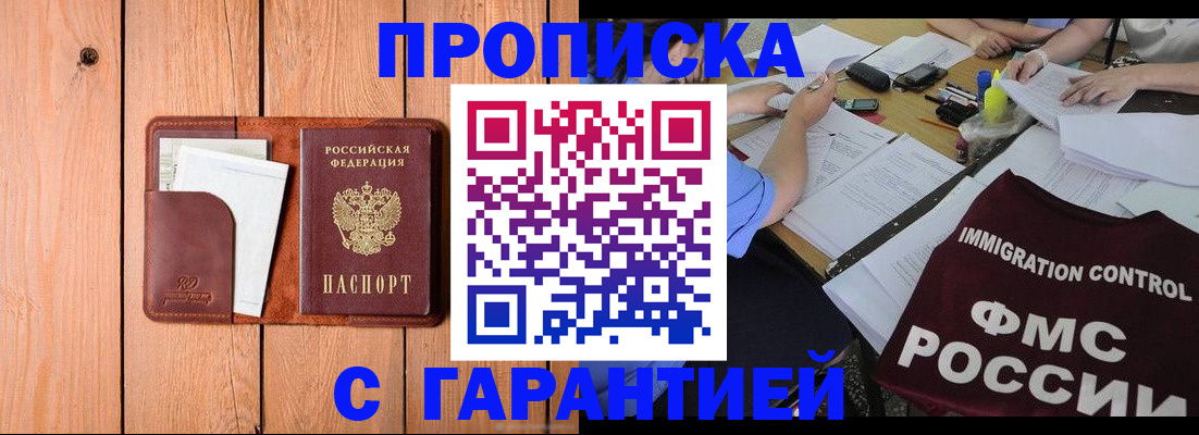временная регистрация госуслуги в Советской Гавани