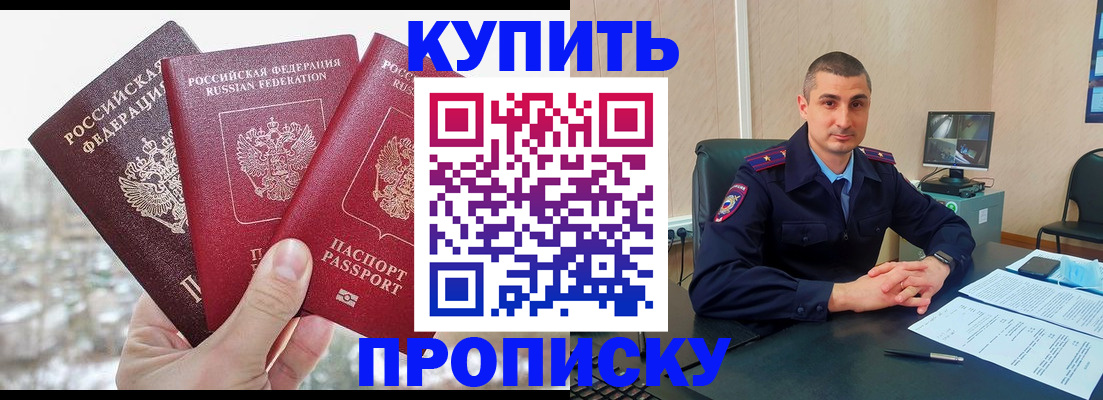 регистрация в Советской Гавани